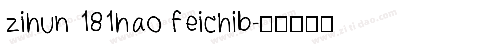zihun 181hao feichib字体转换